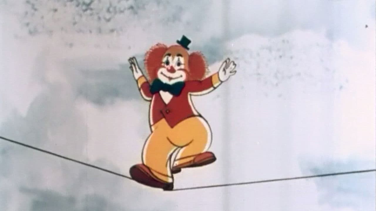 Сказка о весёлом клоуне