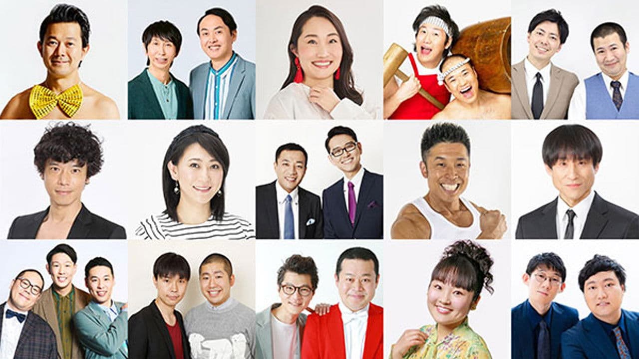 爆笑レッドカーペット