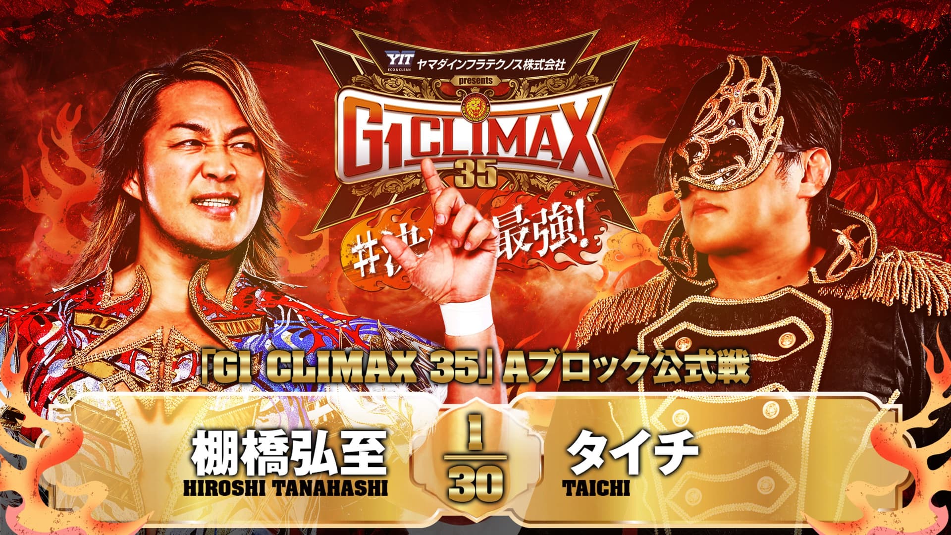 NJPW G1 Climax 35: Day 1