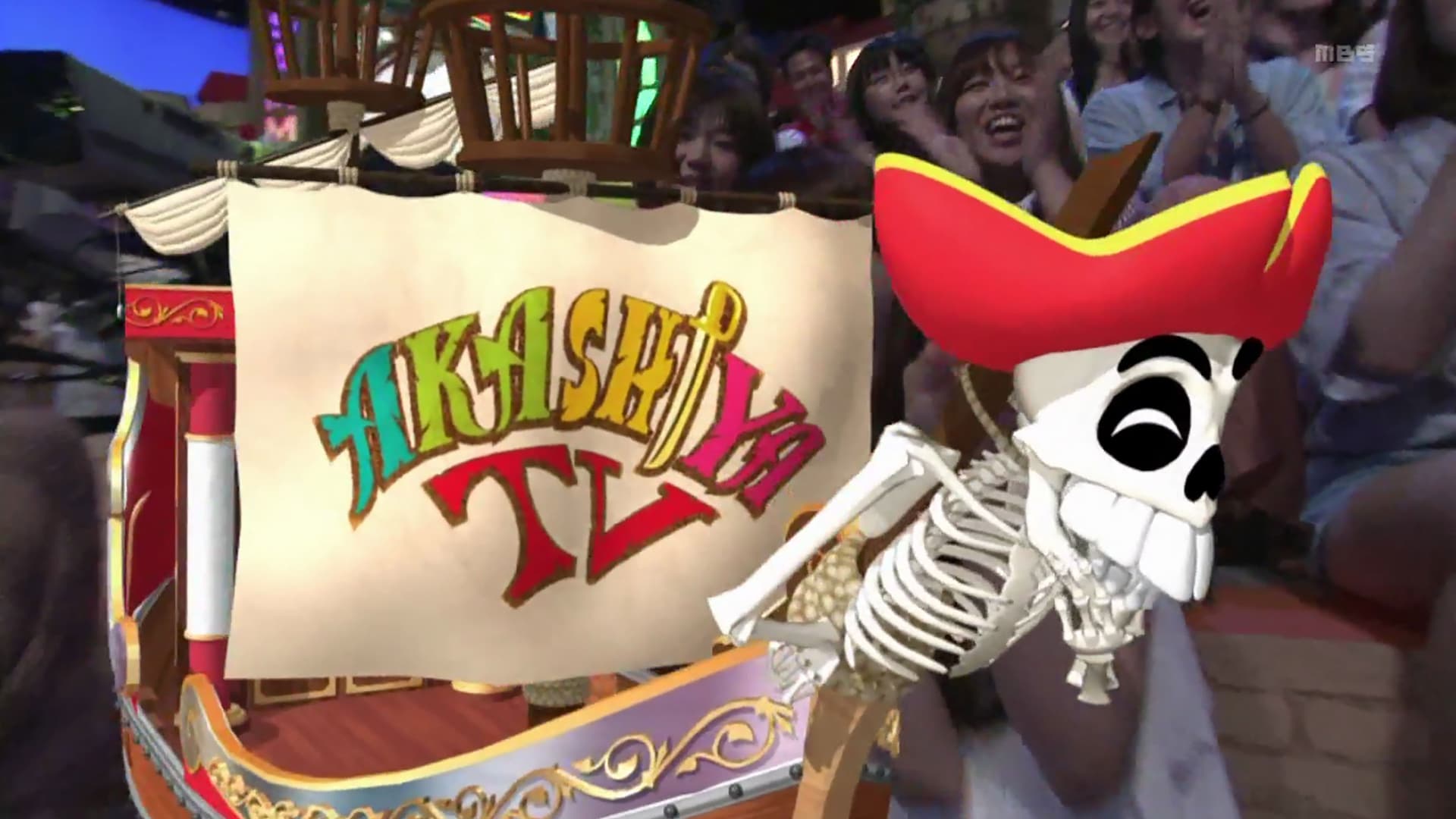 痛快!明石家電視台