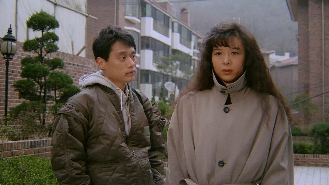 미친 사랑의 노래