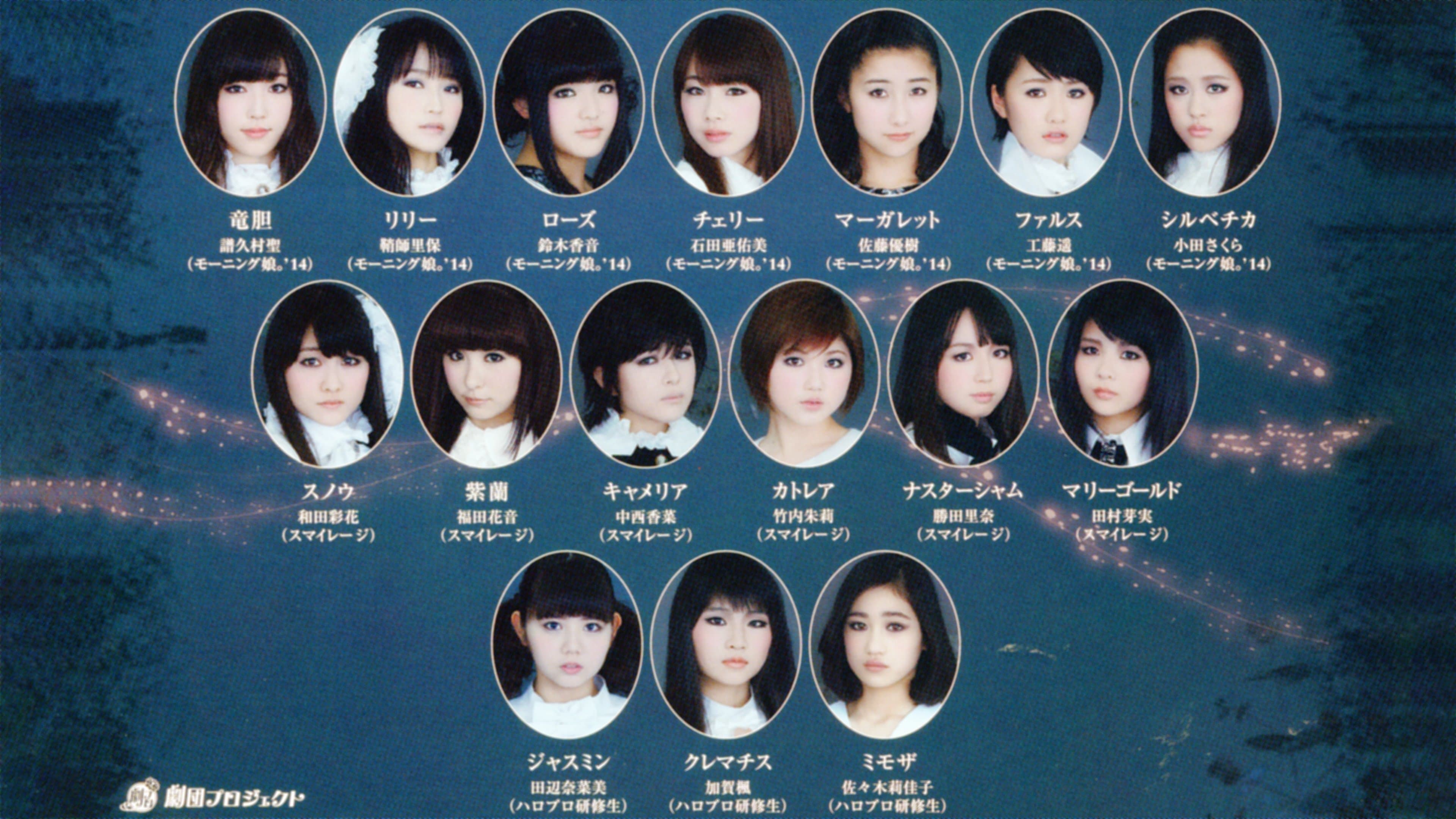 LILIUM - リリウム 少女純潔歌劇 - 「ザ・ミュージカル」