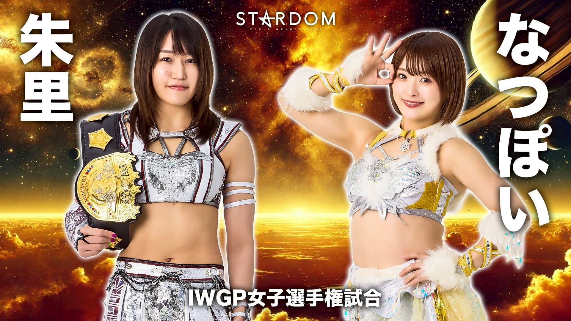 Sammy presents STARDOM 5★STAR GP 2026 ～開幕戦～