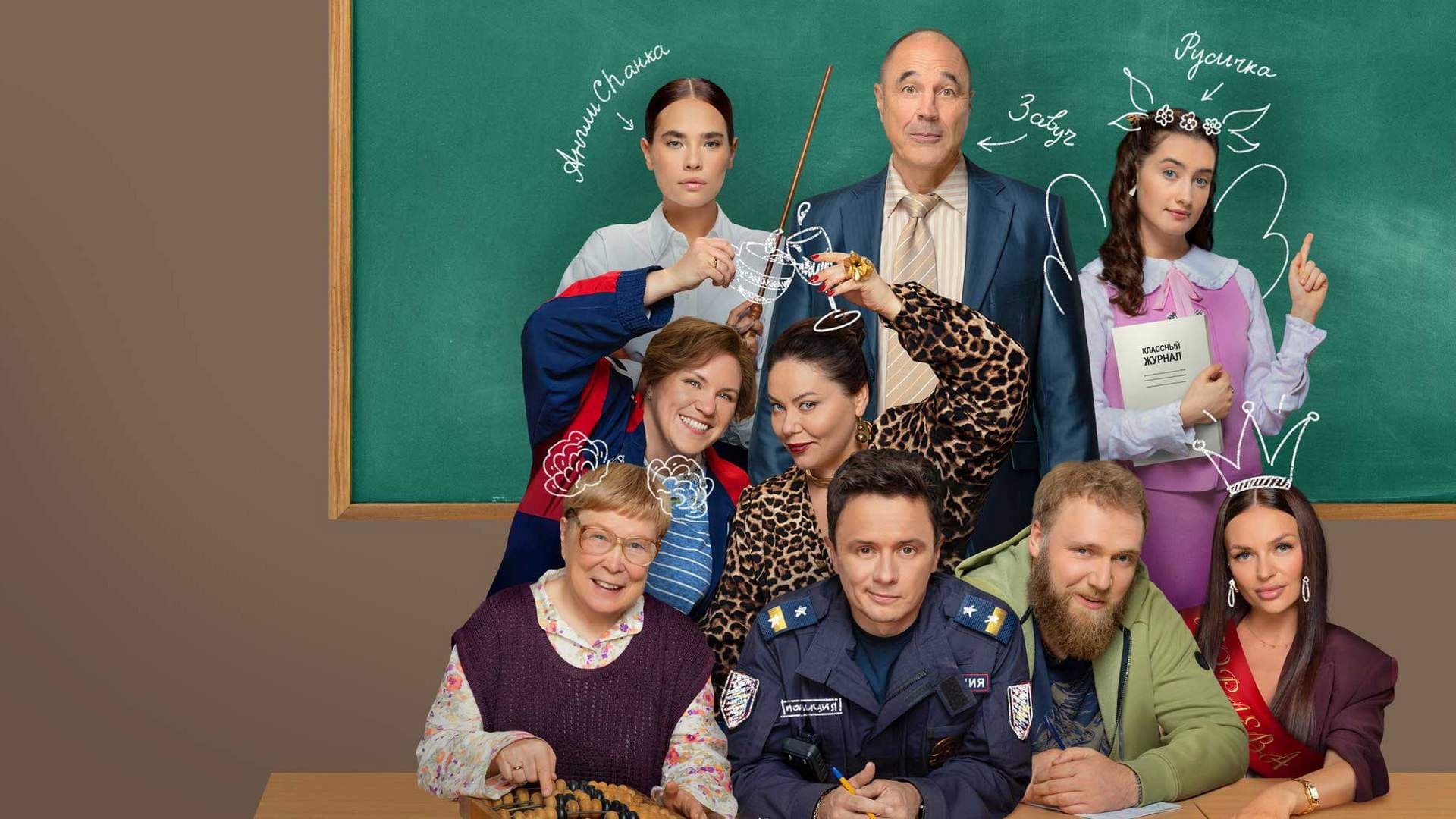 Вечерняя школа