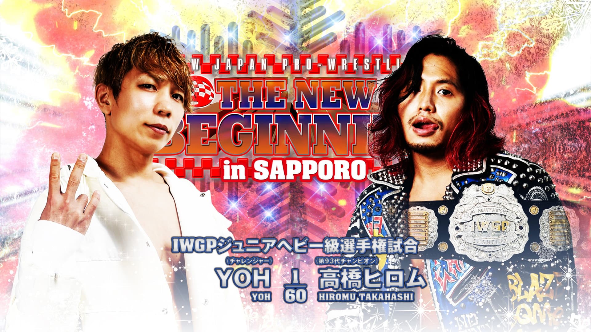 NJPW The New Beginning In Sapporo 2023 - Day 2