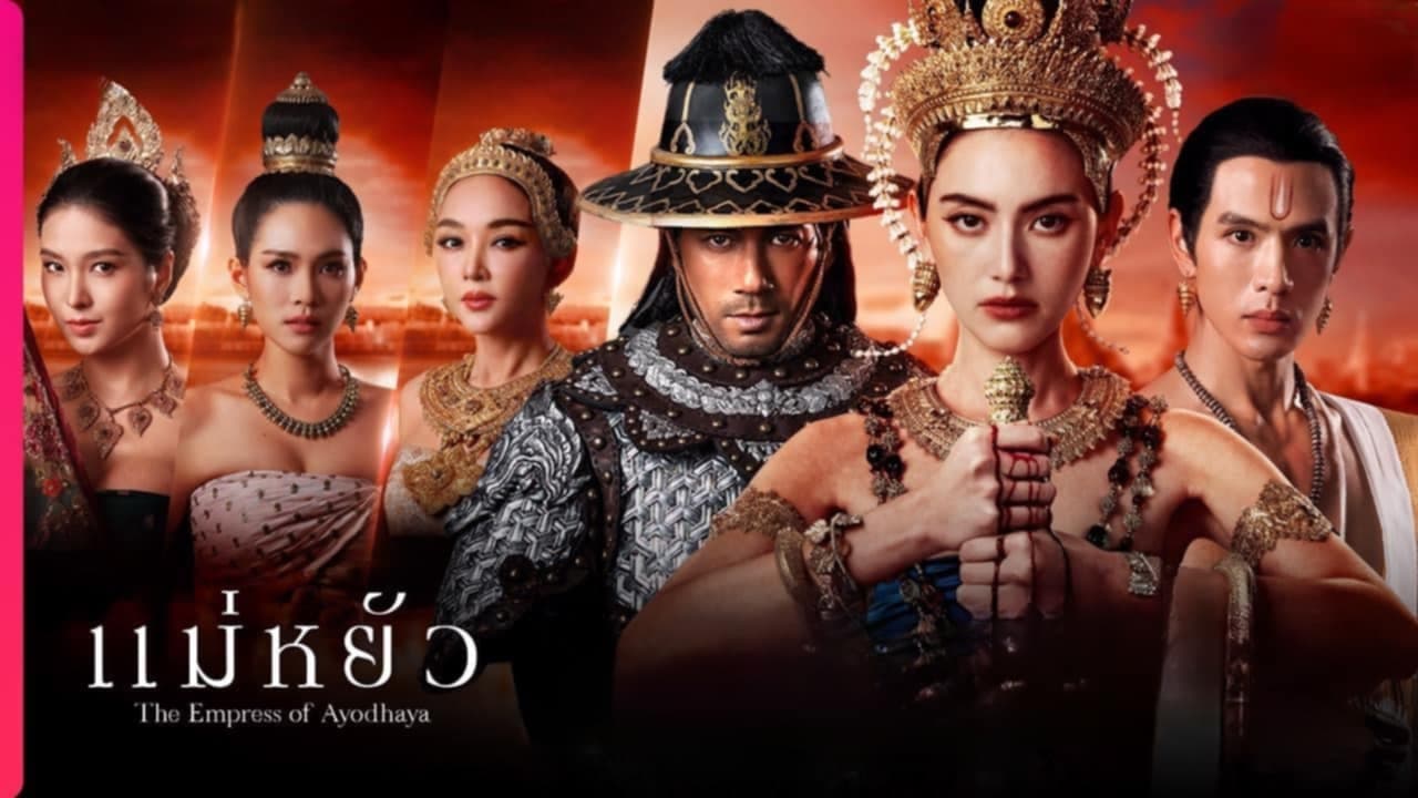 แม่หยัว