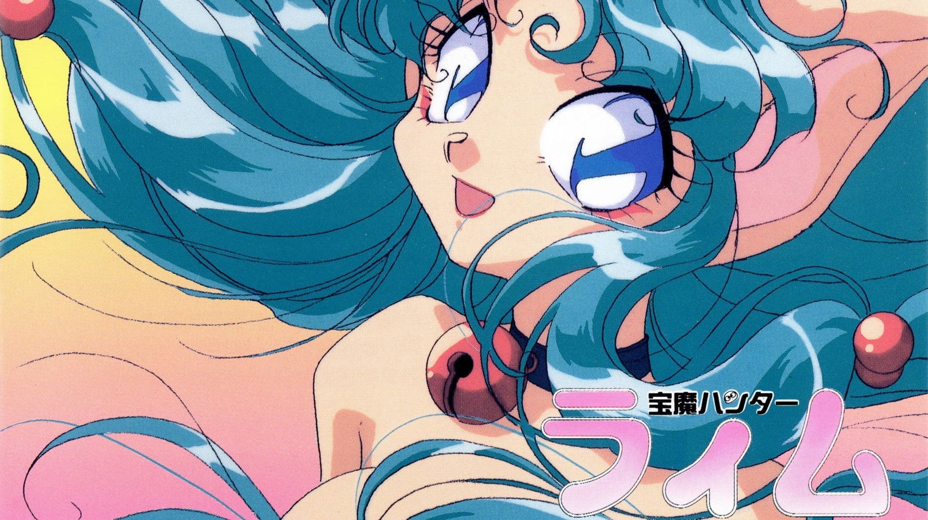 宝魔ハンターライム