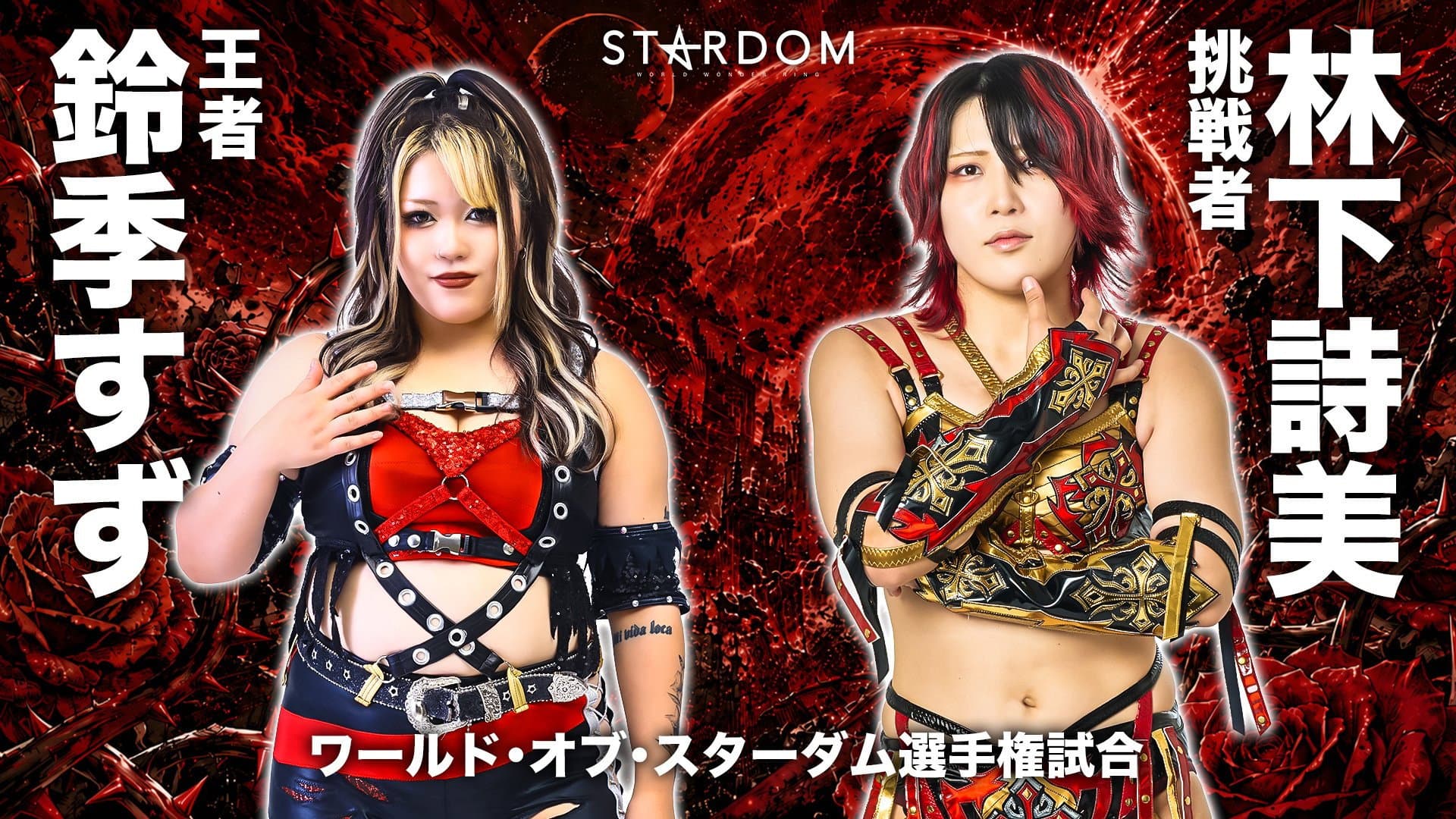 STARDOM NIGHTER in KORAKUEN 2026 June