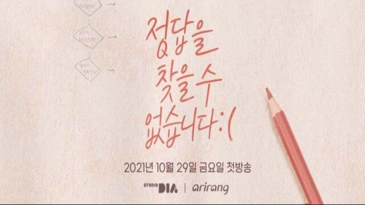 정답을 찾을 수 없습니다