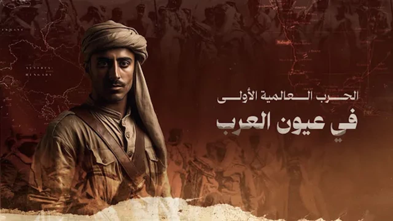 World War One Through Arab Eyes