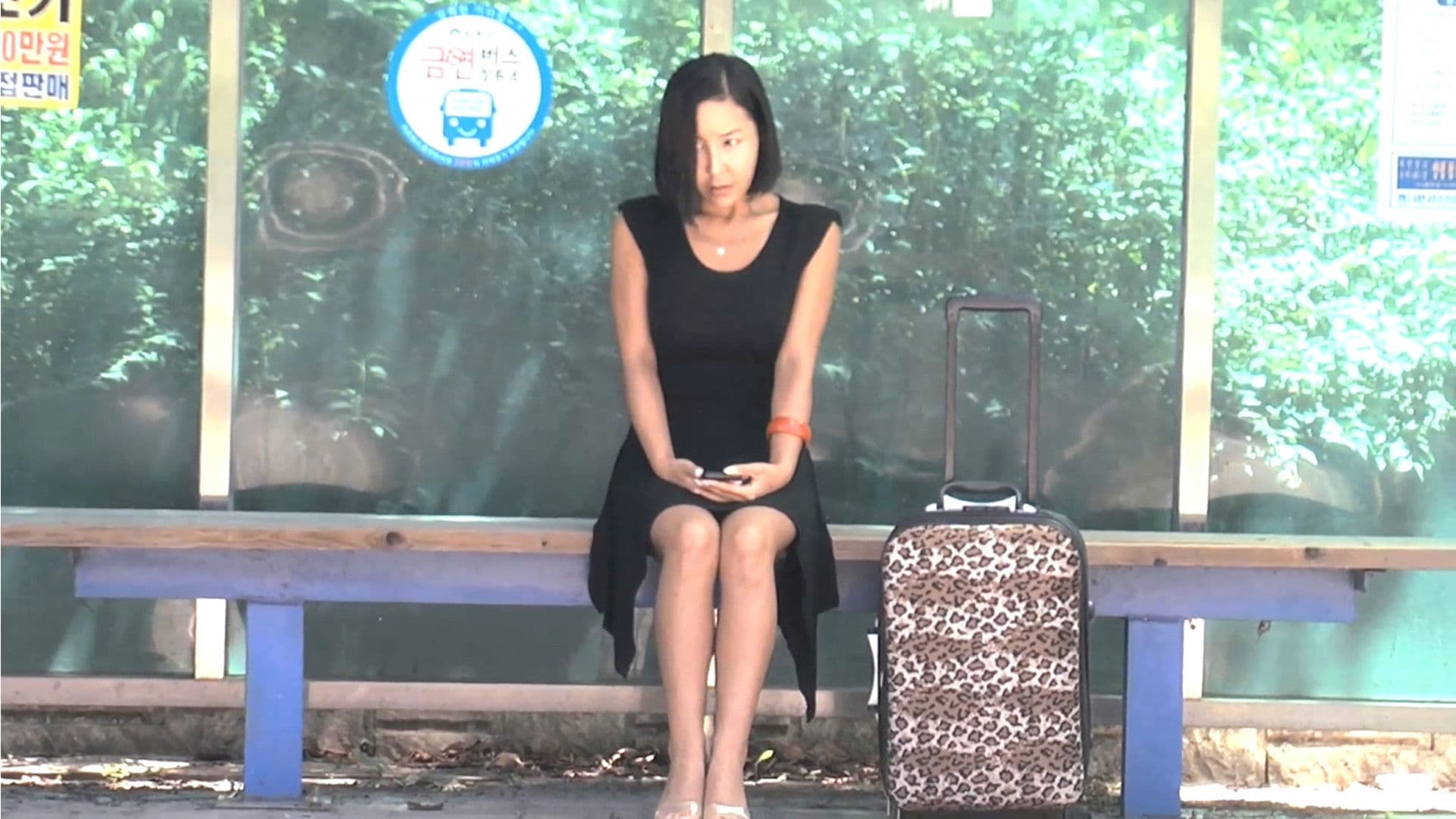 연변 아가씨의 맛섹사