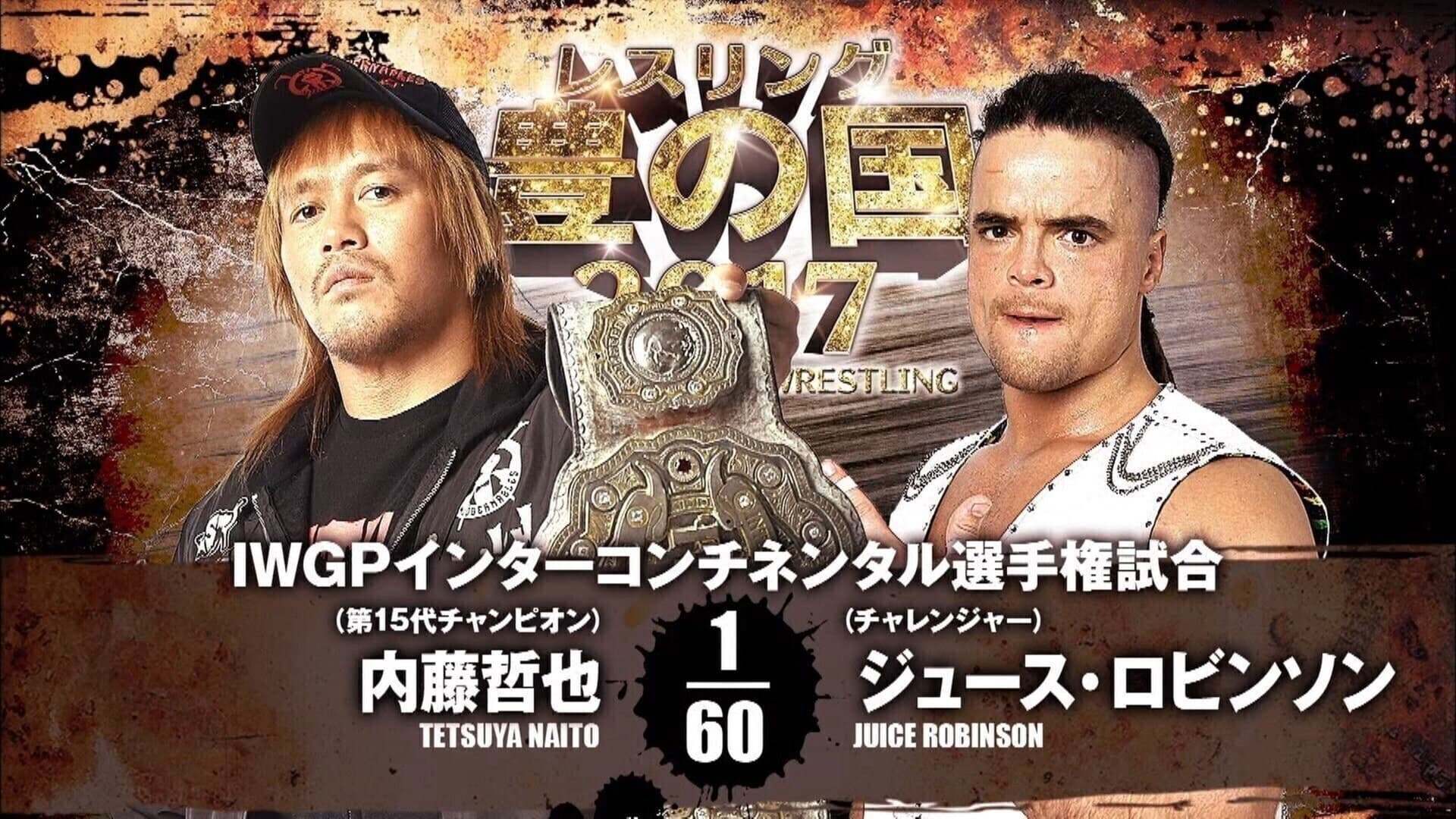 NJPW Wrestling Toyonokuni 2017