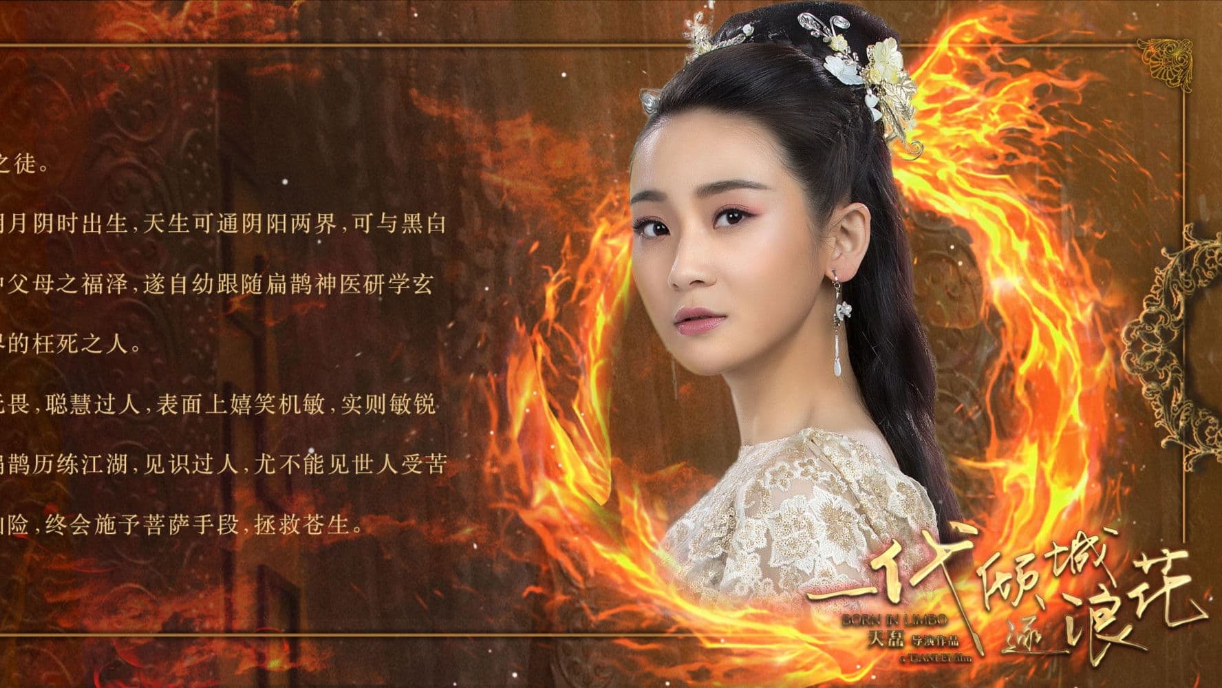 一代倾城逐浪花