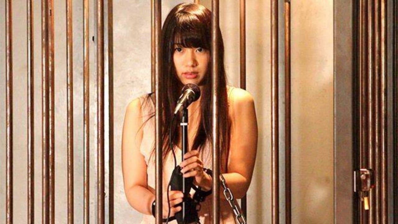 東京地下女子刑務所 CHAPTER4・エリア∞〈インフィニティ〉