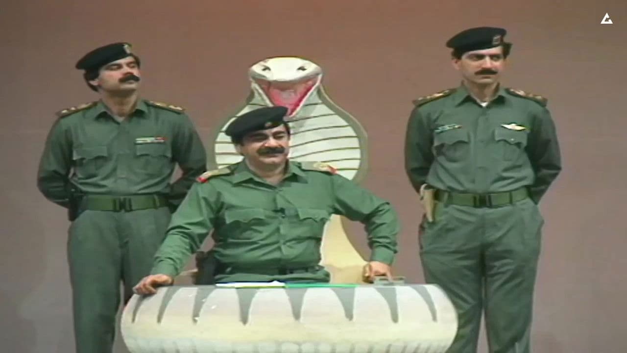 مسرحية سيف العرب