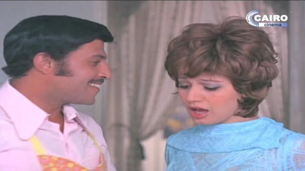 أزواج طائشون
