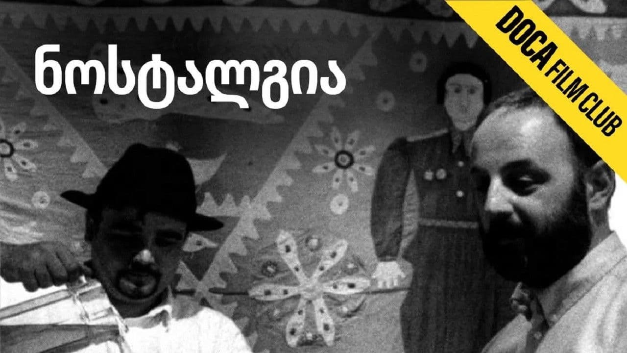 ნოსტალგია