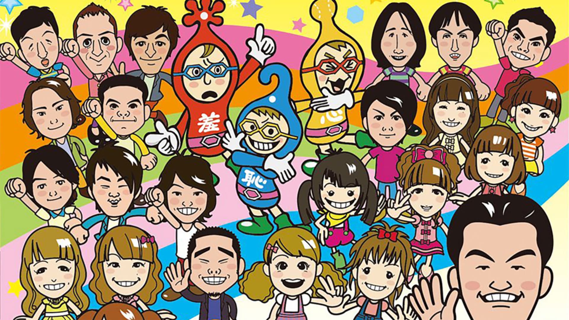 クイズ！ヘキサゴン