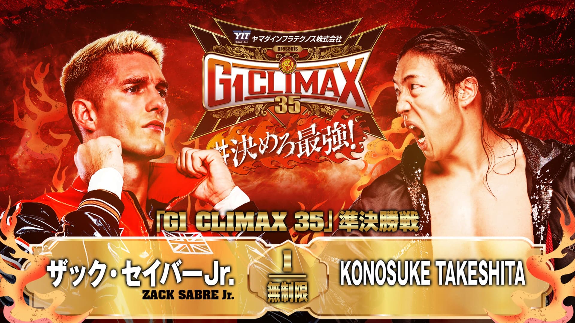 NJPW G1 Climax 35: Day 18