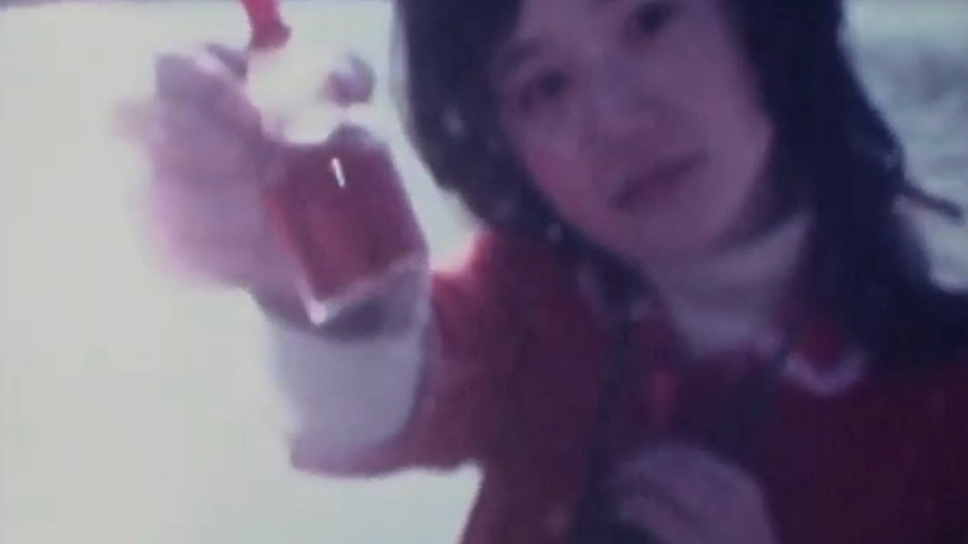 しまだゆきやす８ミリ映画遺産：妖精