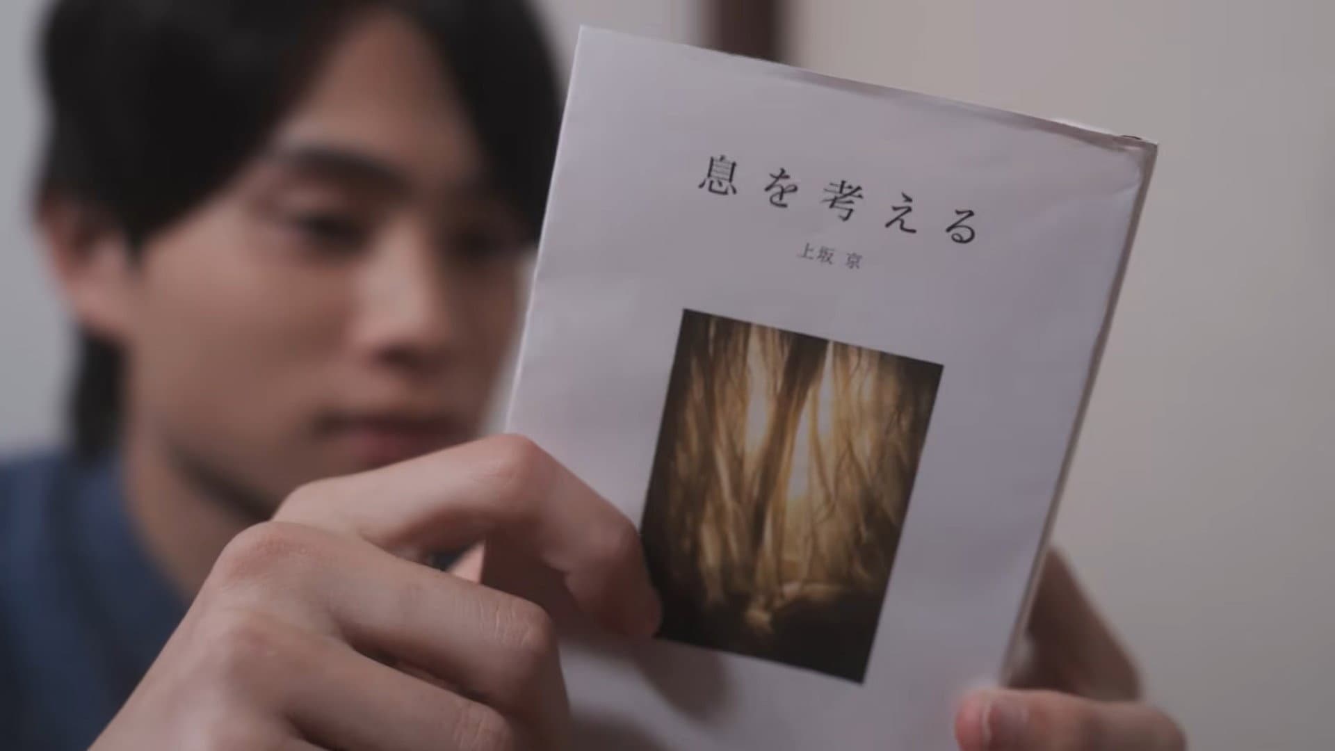 義理の兄は推し小説家!?