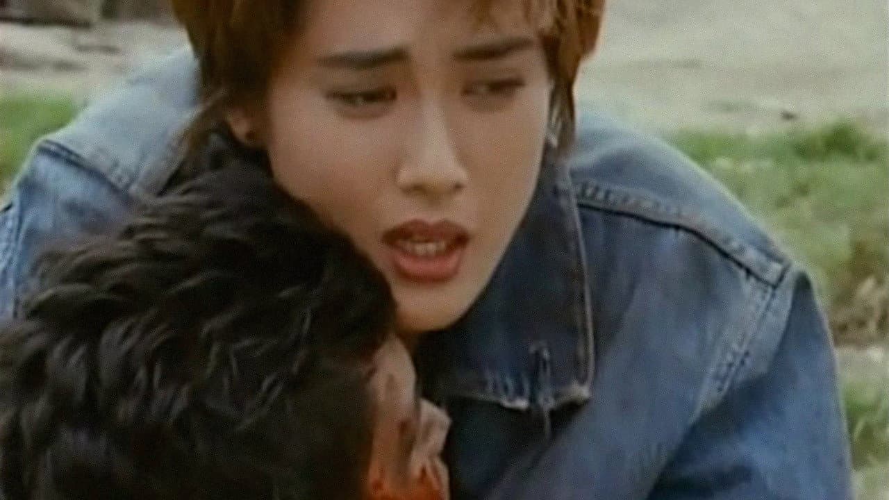 ダーティ・ブルー　復讐の熱帯夜