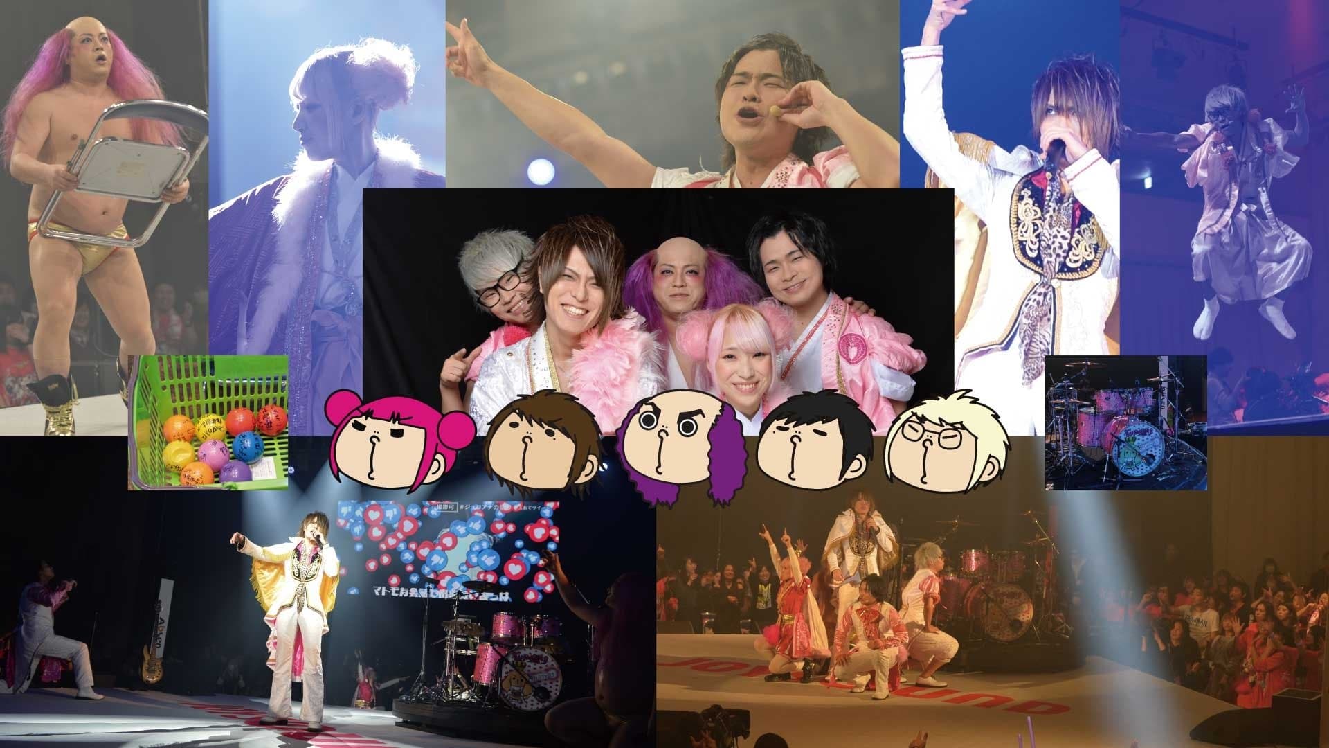 ジュリアナの祟り@後楽園ホールワンマン2019/03/12