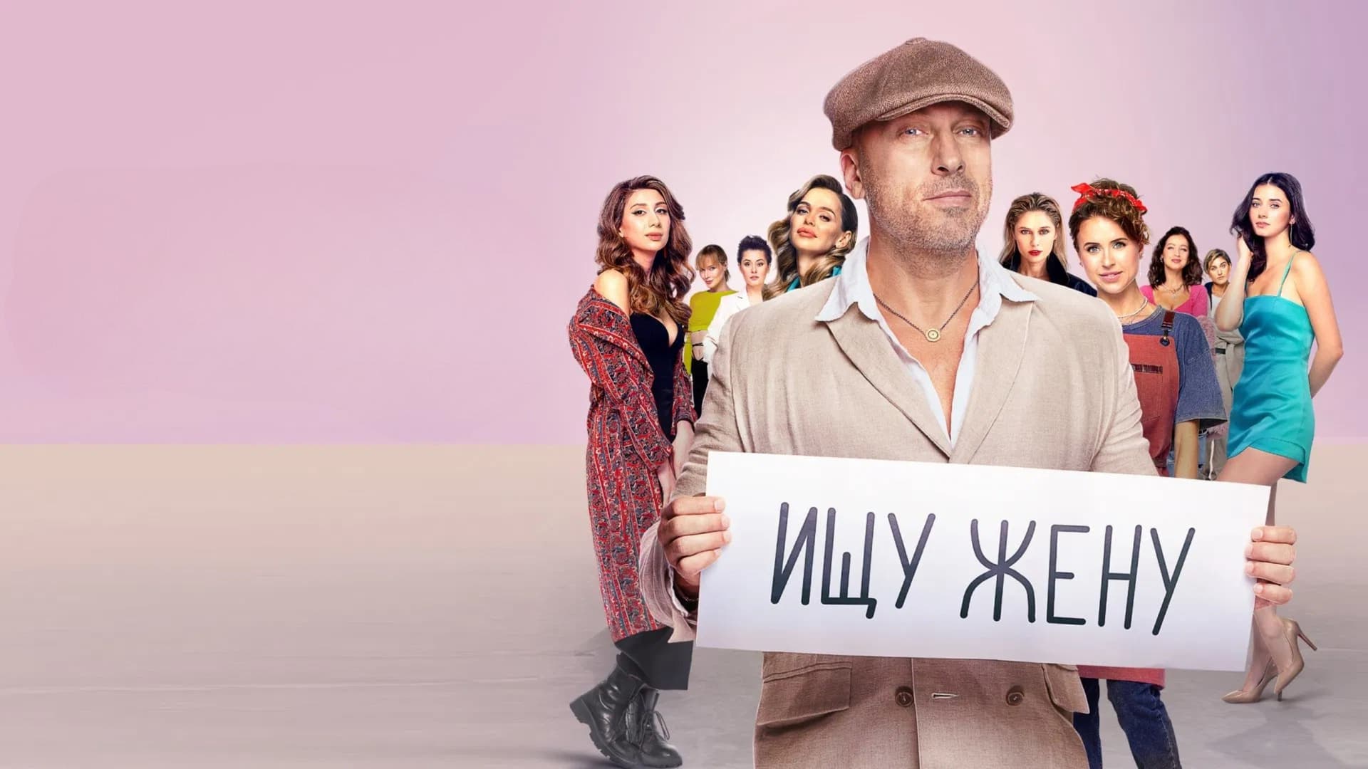 В активном поиске