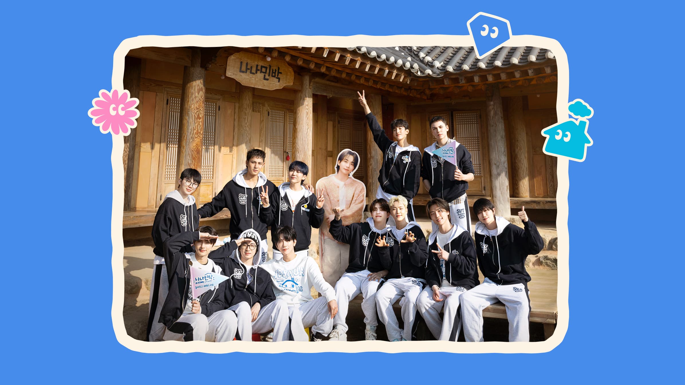 나나민박 with 세븐틴