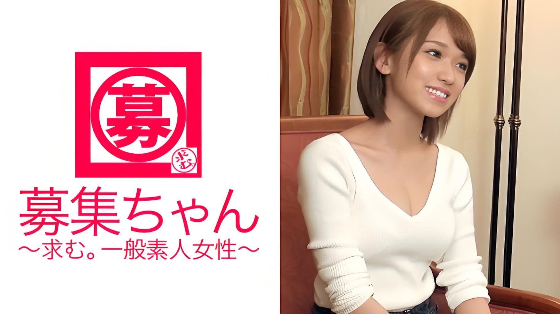 ARA-157 20歳の美乳女子大生ほのかちゃん参上！応募理由は「友達がAV女優で、話を聞いたら楽しそうだったから♪」