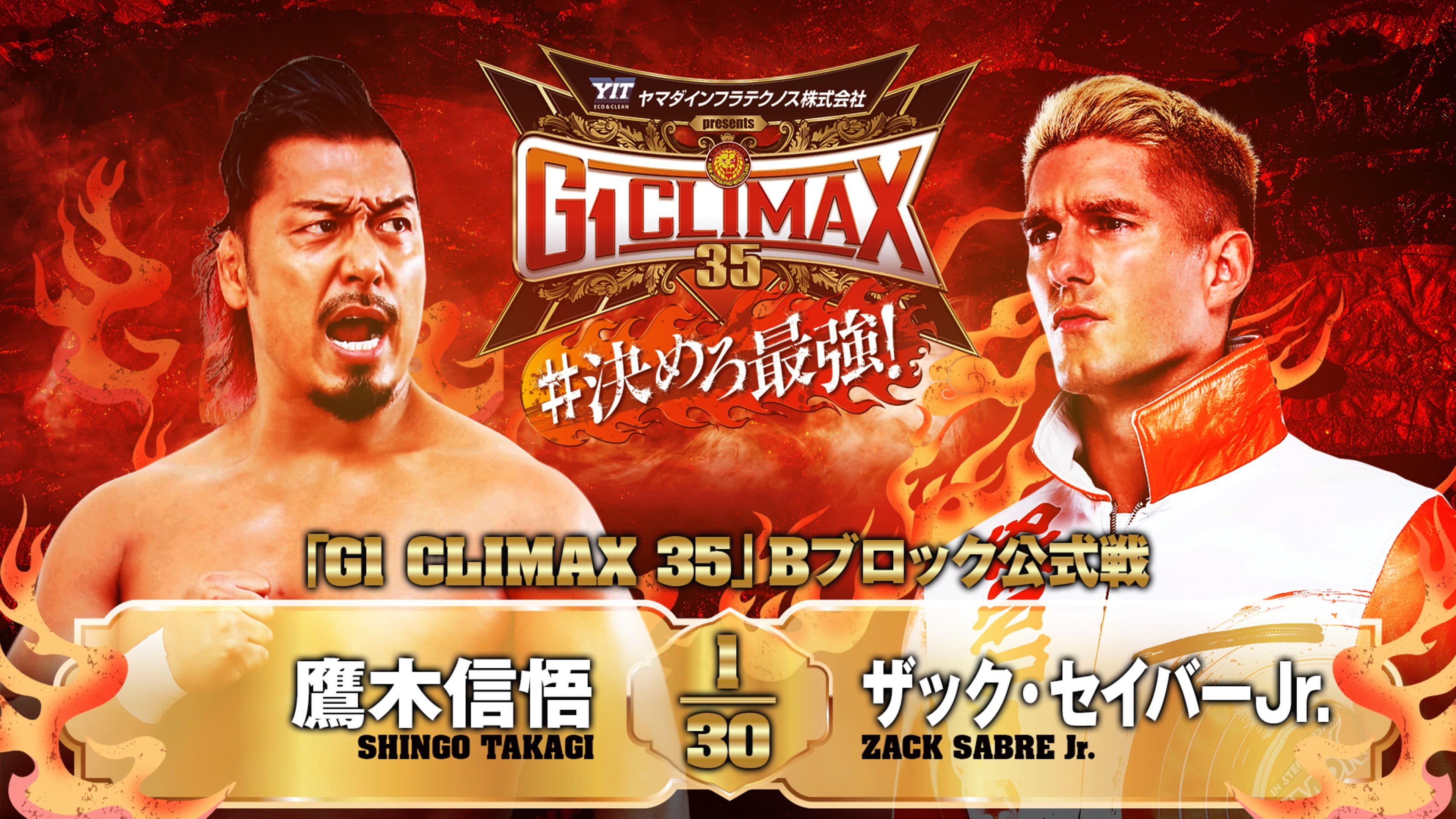 NJPW G1 Climax 35: Day 12