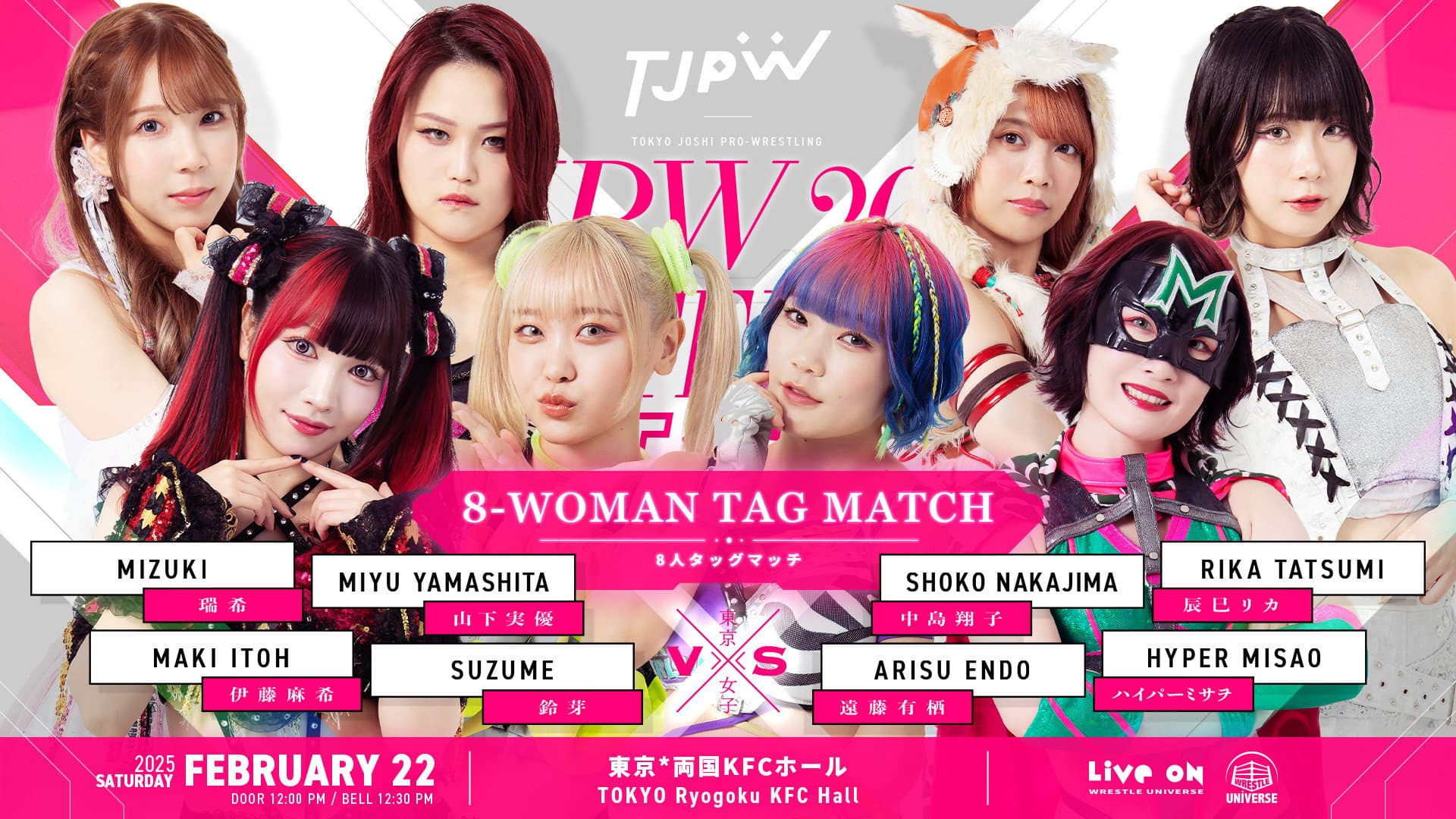 TJPW 2025 Winter Fes.「東」