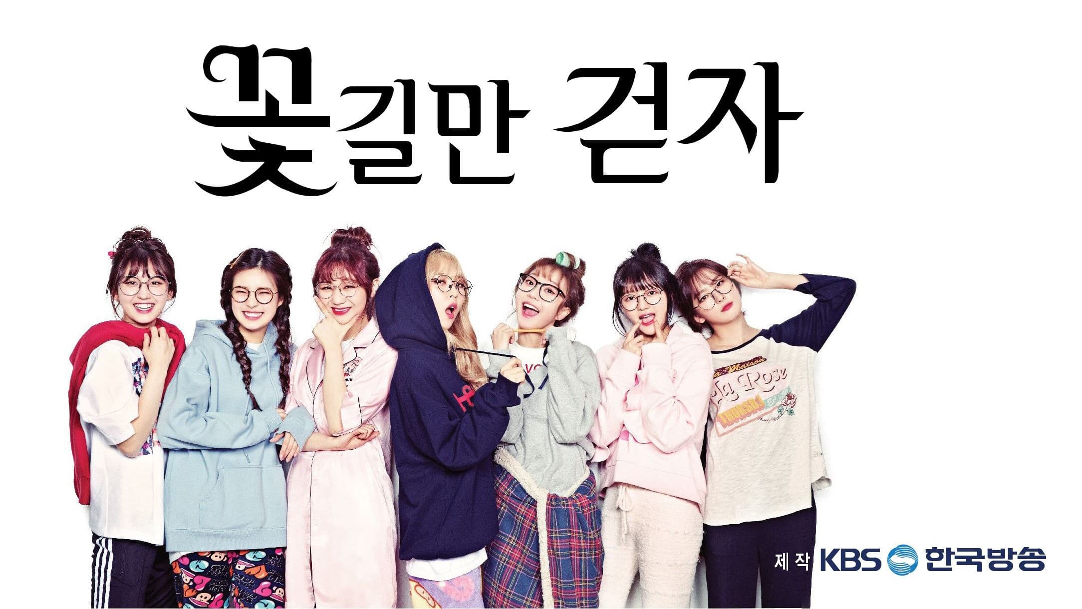 아이돌 드라마 공작단