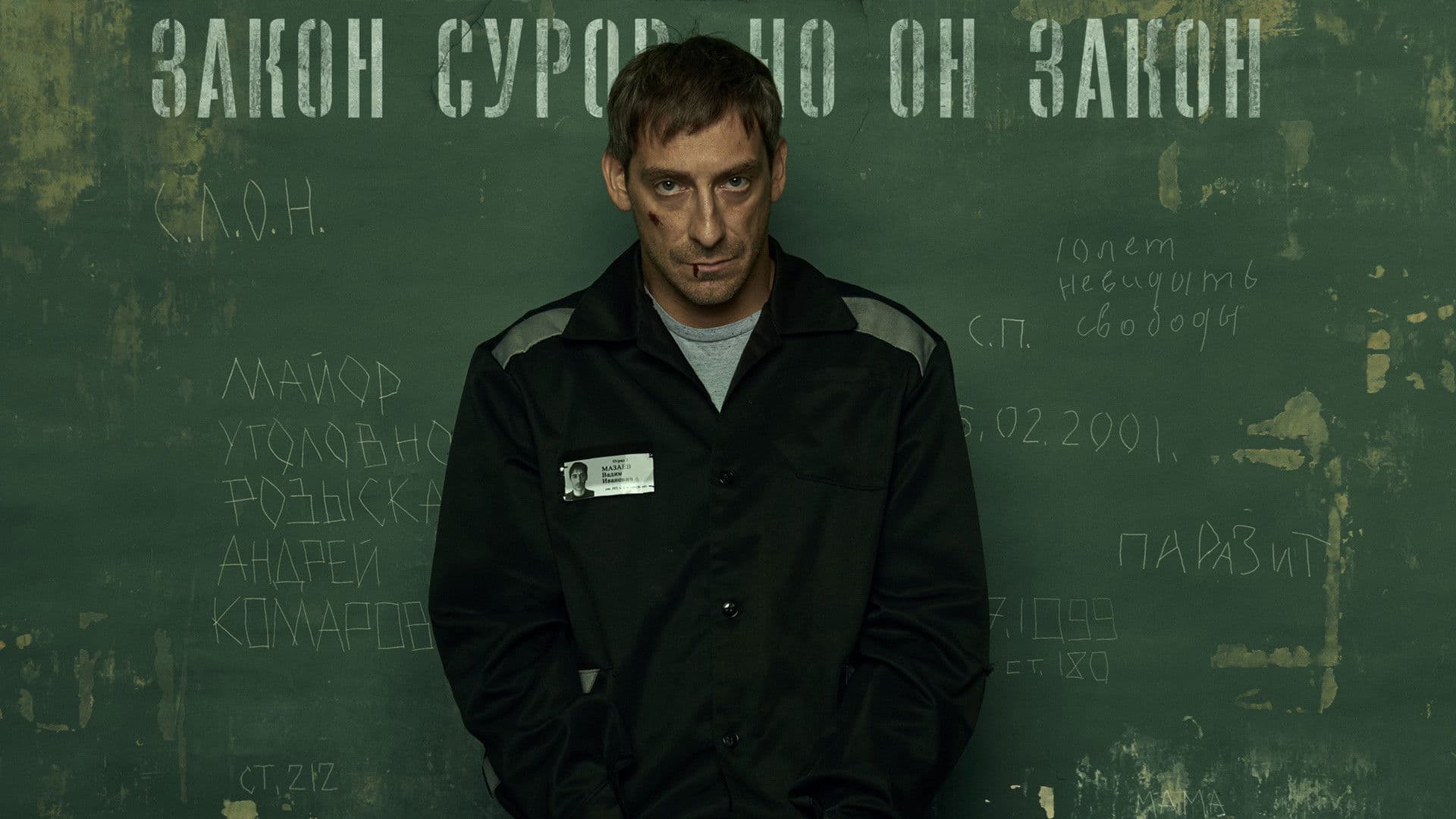 Северная звезда