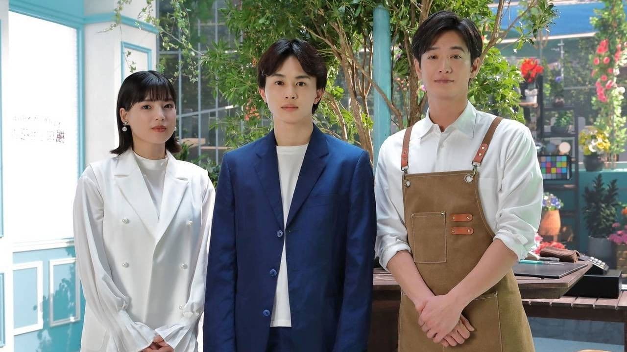 ひとひらの初恋