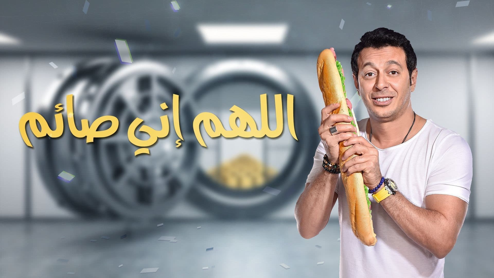 اللهم انى صايم