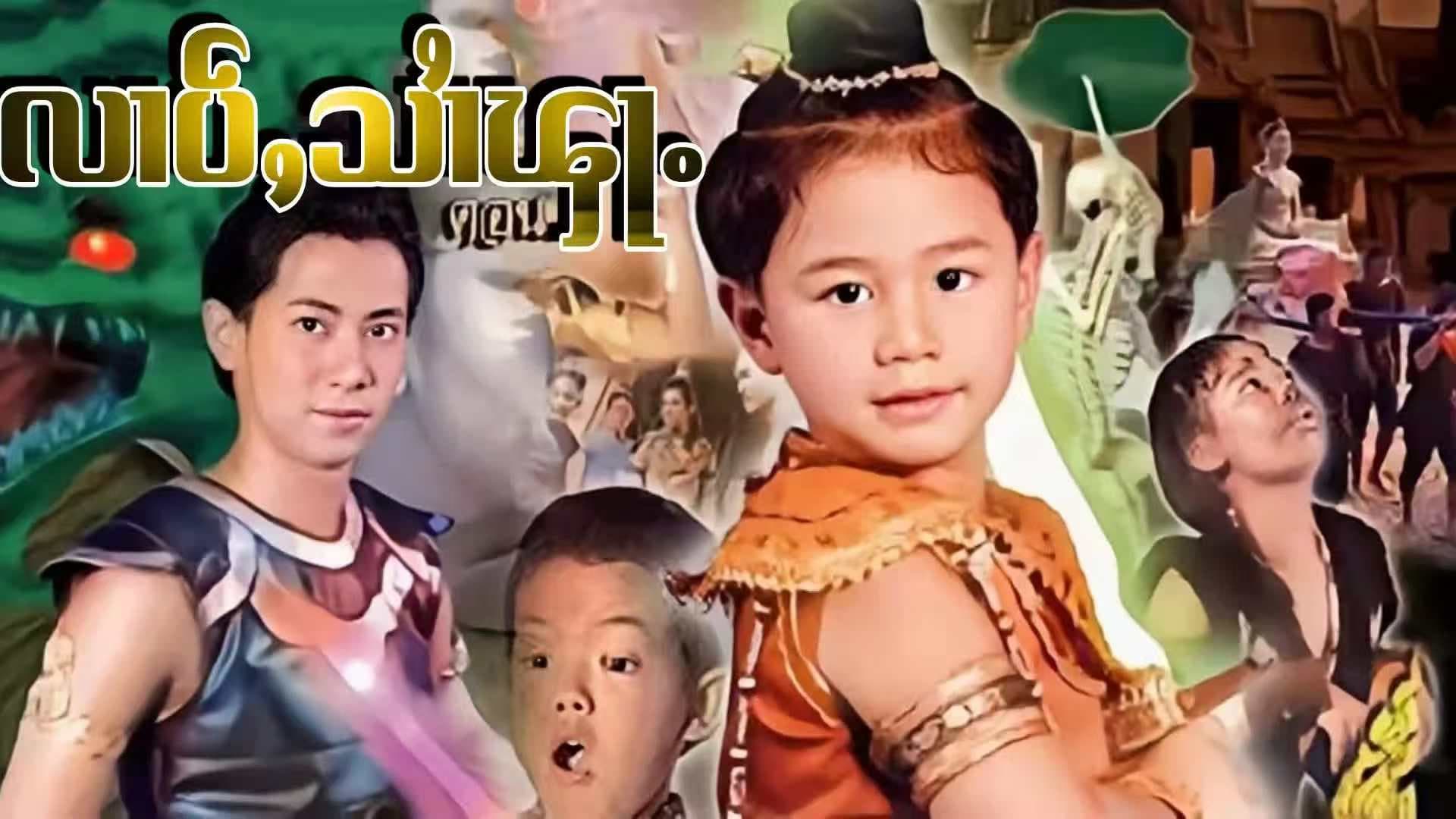 สิงหไกรภพ