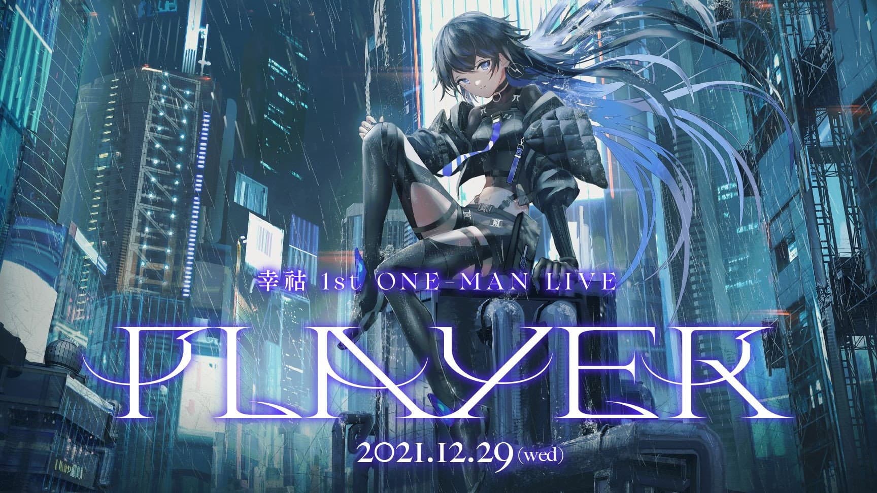 幸祜 1st ONE-MAN LIVE「PLAYER」