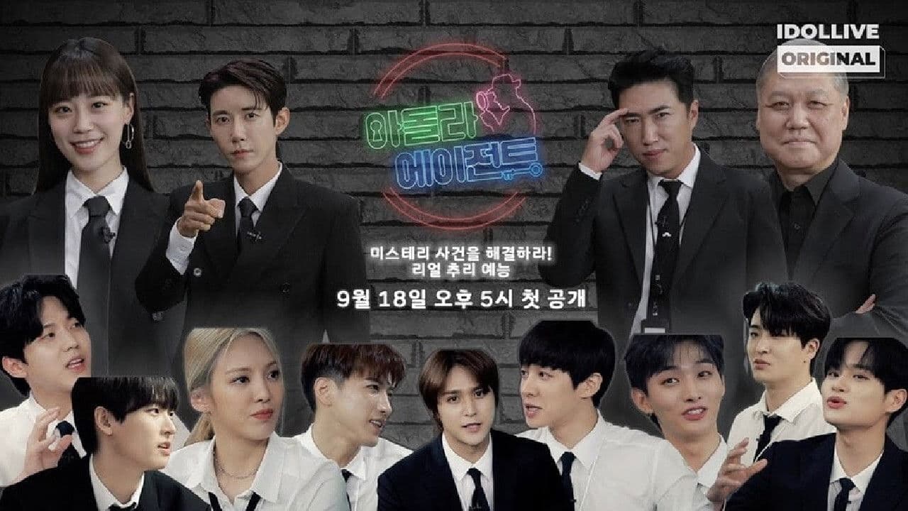 아이돌 라이브 에이전트