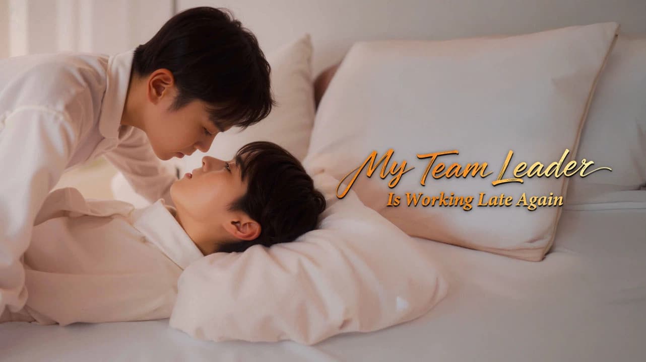 팀장님은 오늘도 야근중