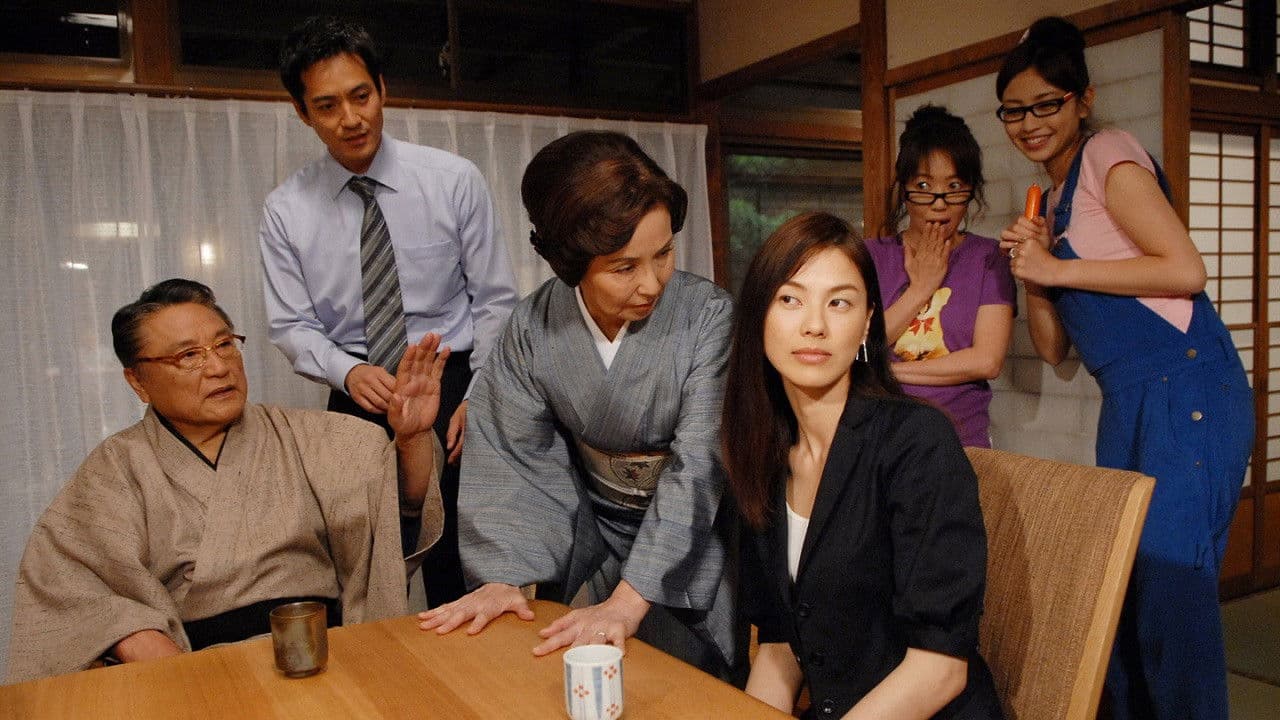 地獄の沙汰もヨメ次第