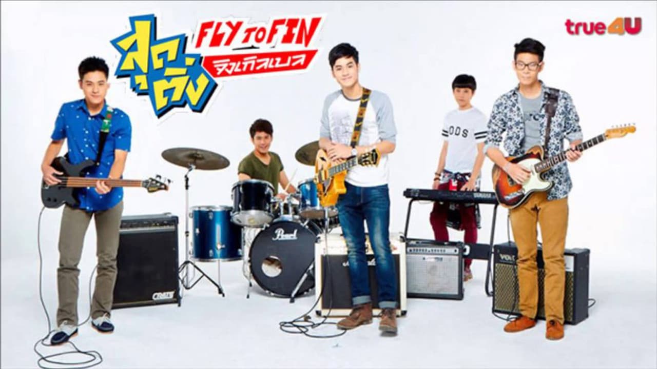 สุดติ่งจิงเกิลเบล