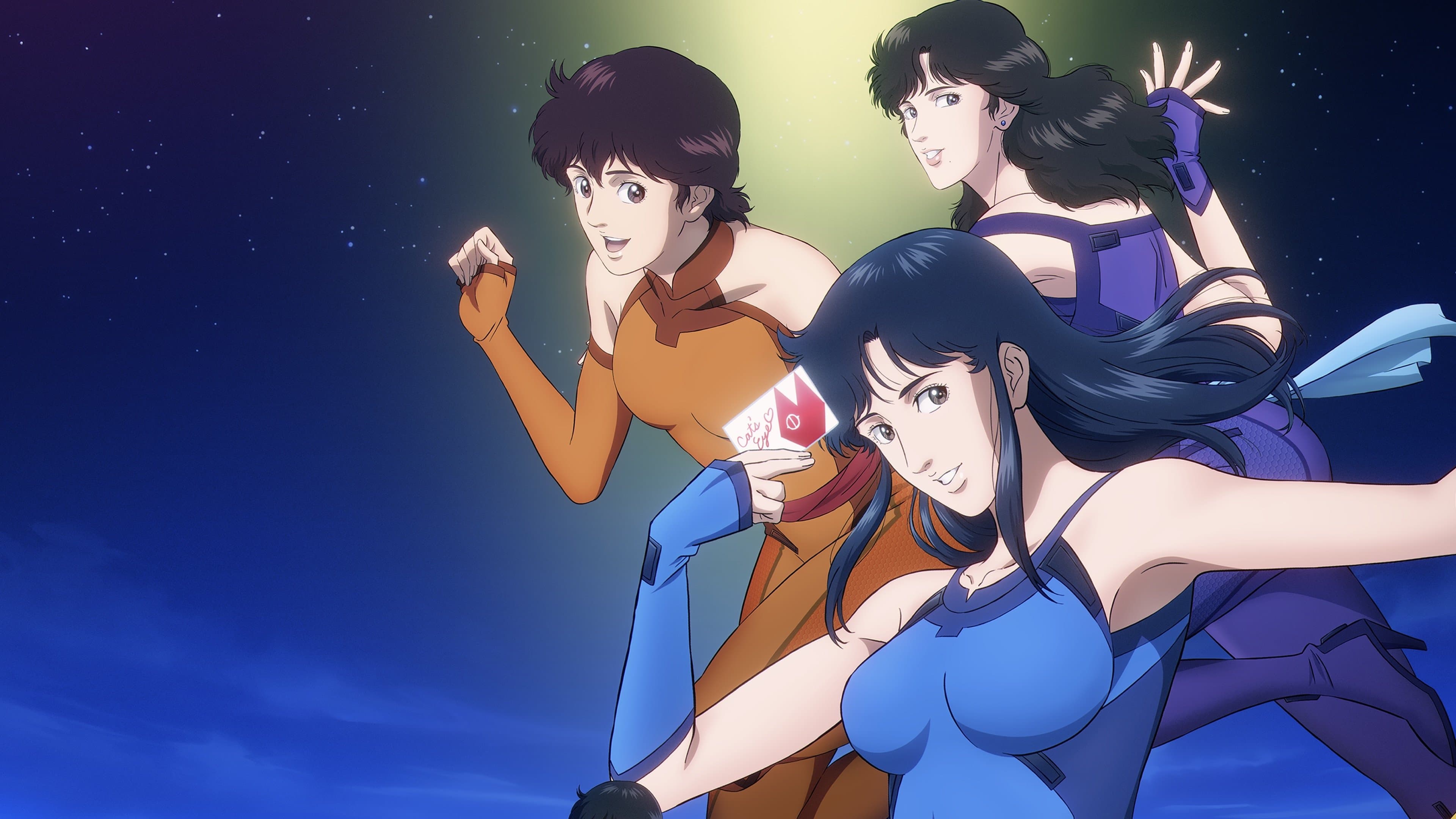 Cat's Eye : Ochi de Pisică