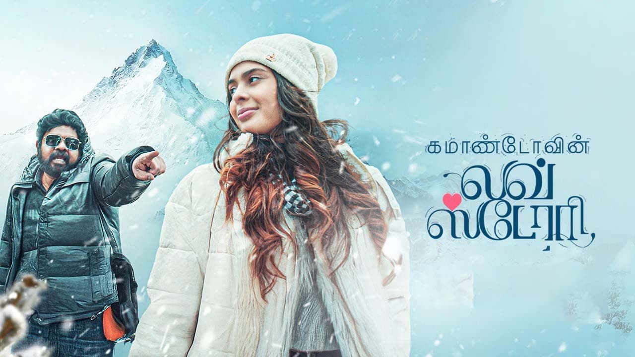 கமாண்டோவின் லவ் ஸ்டோரி