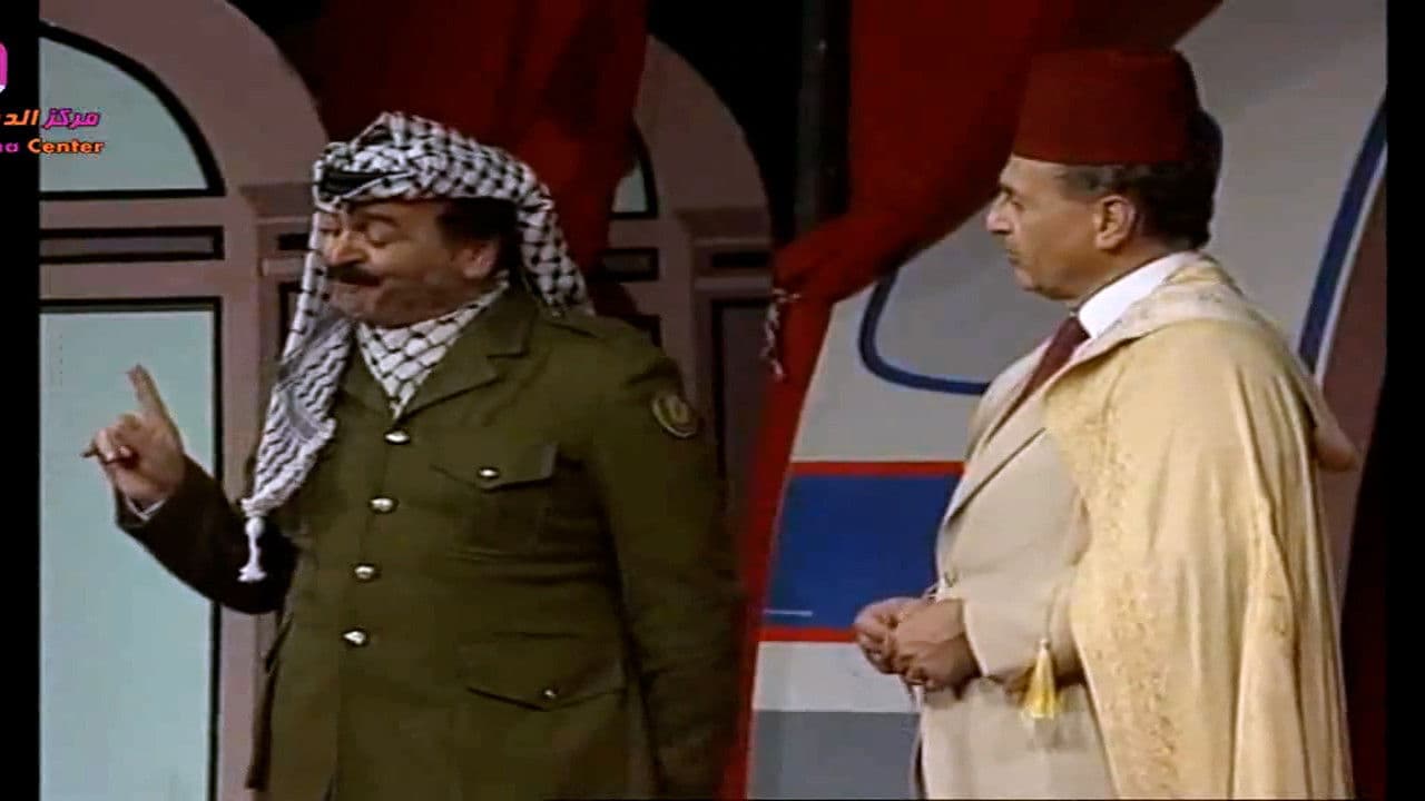 اهلا مؤتمر قمة عربي