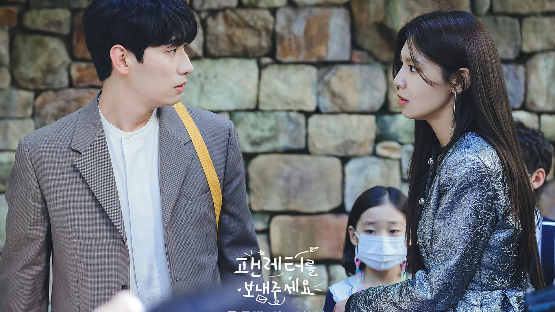 팬레터를 보내주세요