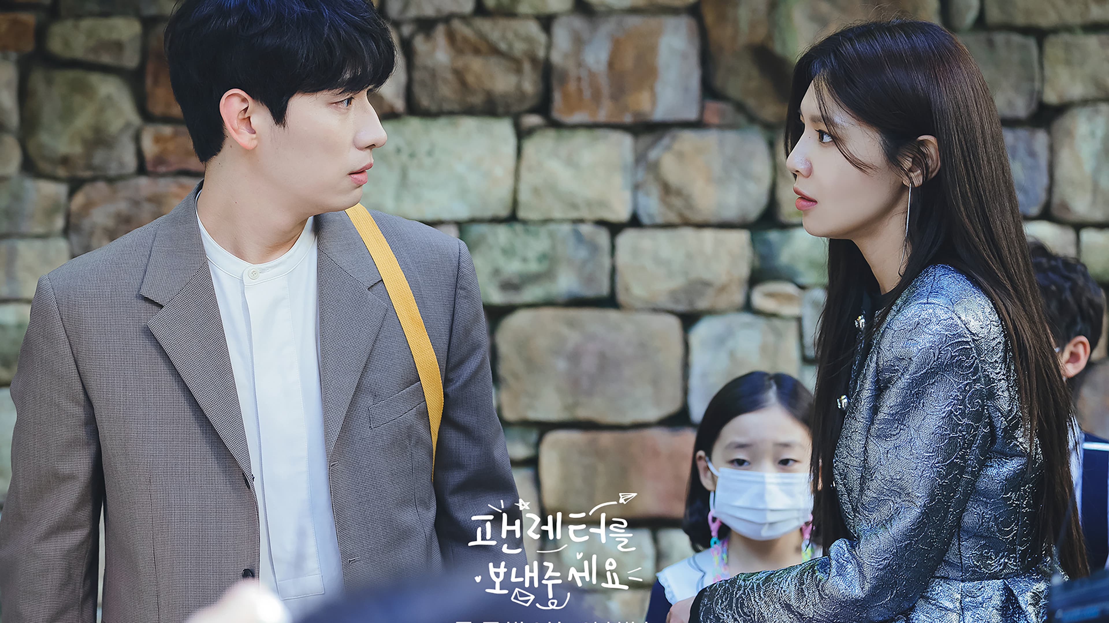 팬레터를 보내주세요