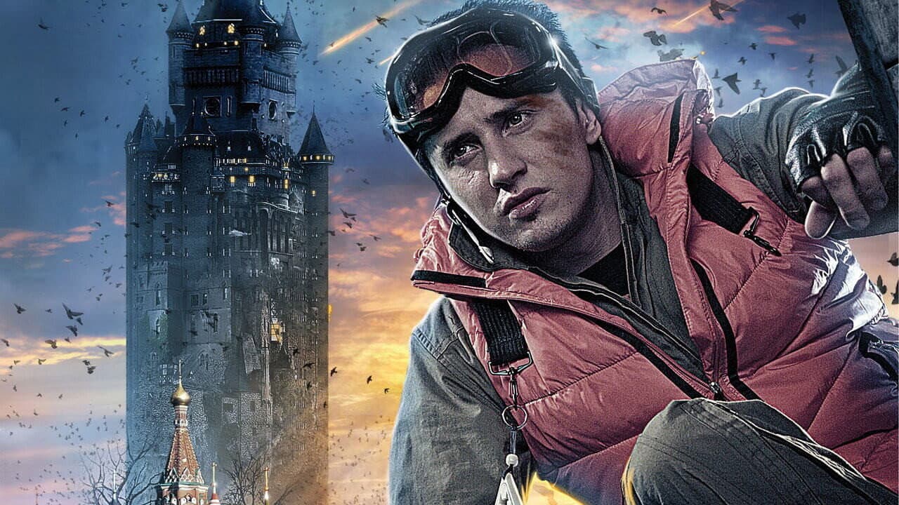 Тайный город