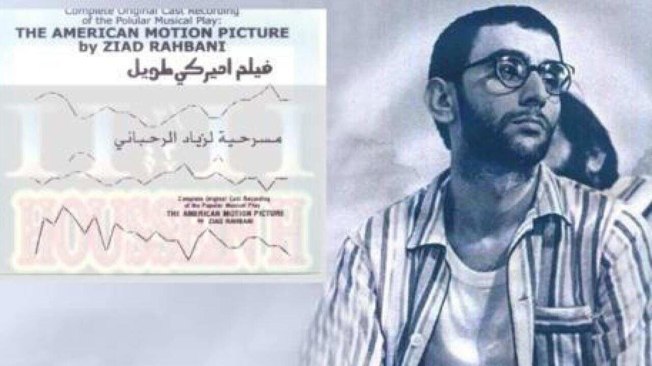 فيلم أميركي طويل