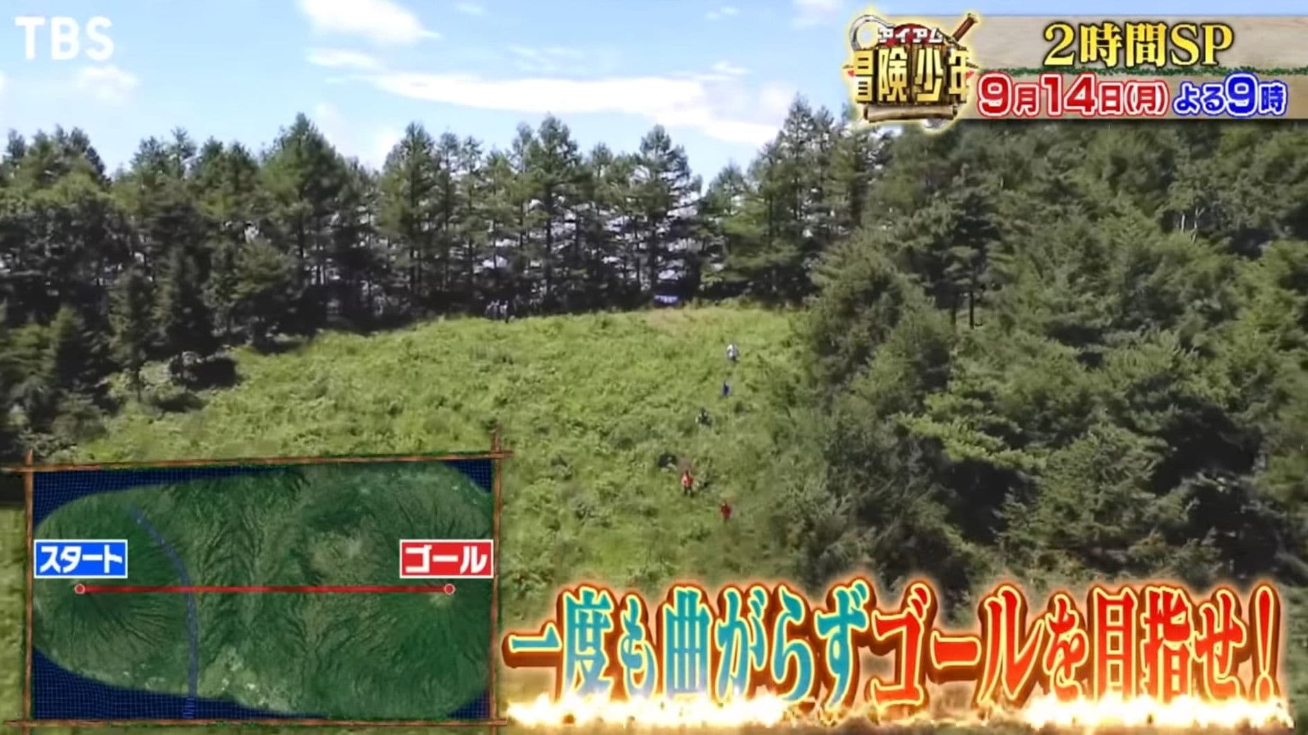 アイアム冒険少年